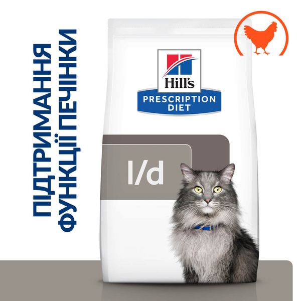 Hill’s (Хілс) Prescription Diet l/d Сухий корм для котів підтримання функції печінки, з куркою, 1,5 кг 605968 фото