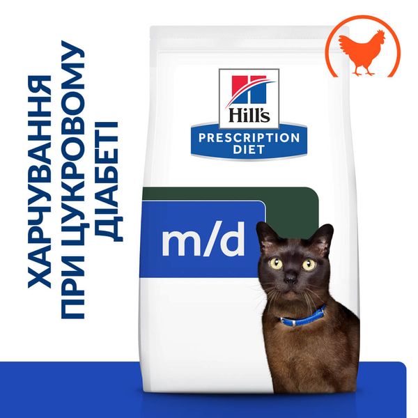 Hill’s (Хілс) Prescription Diet m/d Сухий корм для котів при цукровому діабеті, з куркою, 1,5 кг 605918 фото