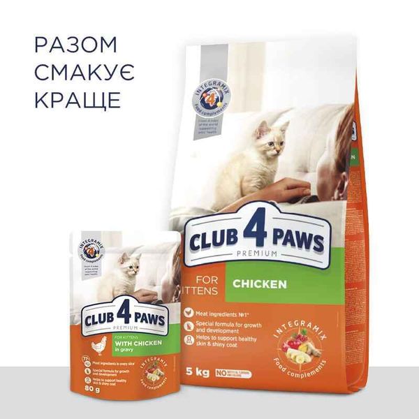 Club 4 Paws (Клуб 4 Лапи) Premium Kitten Chicken - Сухий корм із куркою для кошенят B4611011 фото