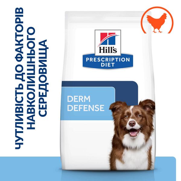 Hill’s (Хілс) Prescription Diet Derm Defense Сухий корм при атопічному дерматиті у собак, з куркою, 1,5 кг 606051 фото