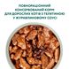 OPTIMEAL™ Консервований корм для котів з телятиною у журавлиновому соусі 85 г B2711002 фото 4