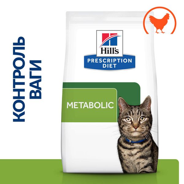 Hill’s (Хілс) Prescription Diet Metabolic Сухий корм для котів для контролю та зниження ваги, з куркою, 1,5 кг 605941 фото