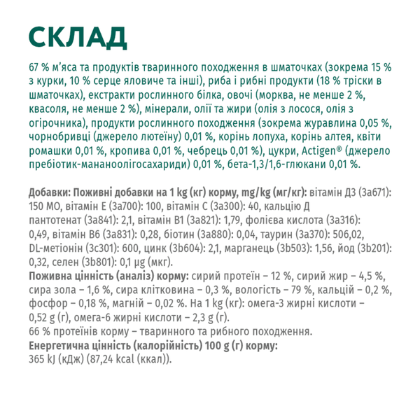 OPTIMEAL™ Консервований корм для дорослих котів з тріскою та овочами в желе, 85 г B2711402 фото