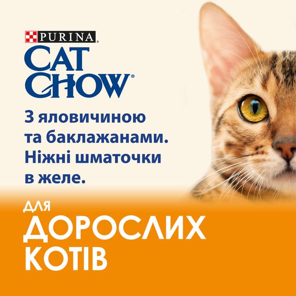 Вологий корм CAT CHOW (Кет Чау) Adult для дорослих котів шматочки в желе з яловичиною та баклажанами 26 шт х 85 г 7613036595025 фото