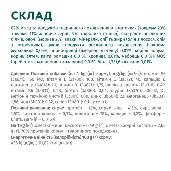 OPTIMEAL™ Повнораціонний Консервований корм для дорослих котів з кроликом у морквяному желе, 85 г B2711702 фото