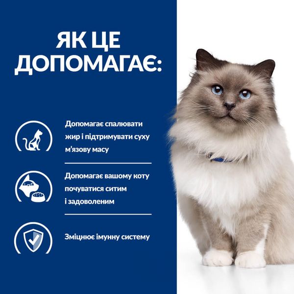 Hill’s (Хілс) Prescription Diet r/d Сухий корм для котів для зниження ваги, з куркою, 1,5 кг 605927 фото