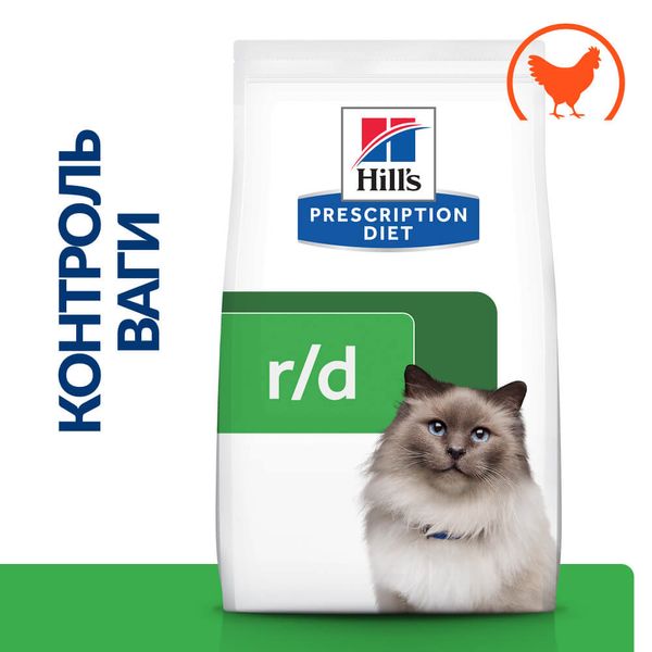 Hill’s (Хілс) Prescription Diet r/d Сухий корм для котів для зниження ваги, з куркою, 1,5 кг 605927 фото