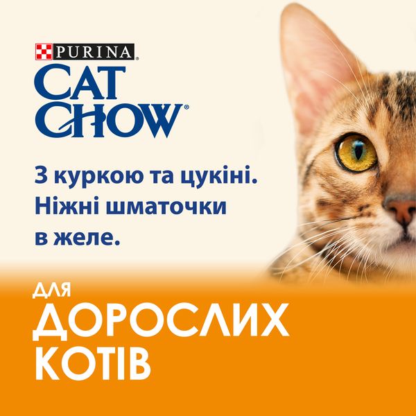 Вологий корм CAT CHOW (Кет Чау) Adult для дорослих котів шматочки в желе з куркою та цукіні 26 шт х 85 г 7613036595049 фото