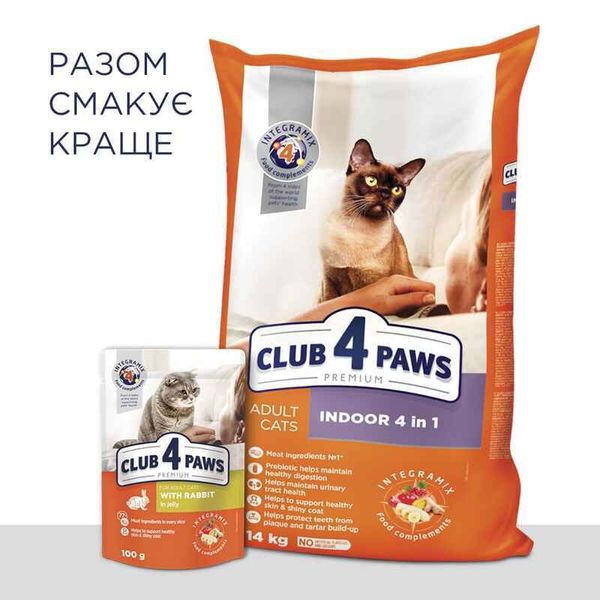 Club 4 Paws (Клуб 4 Лапи) Premium Indoor 4 in 1 Adult Cat Chicken - Сухий корм із куркою для дорослих котів, які живуть у приміщенні B4620211 фото