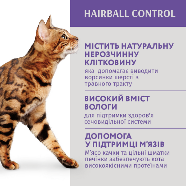 OPTIMEAL™ Консервований корм для дорослих котів з ефектом виведення шерсті, з качкою в яблучному желе 85 г B2711502 фото