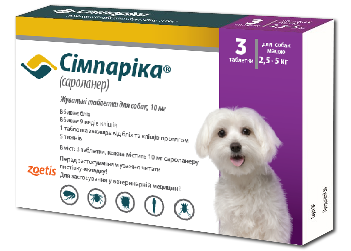 Сімпаріка жувальні таблетки для собак 10 мг(2,5 -5 кг) 3 таблетки 10022530 фото