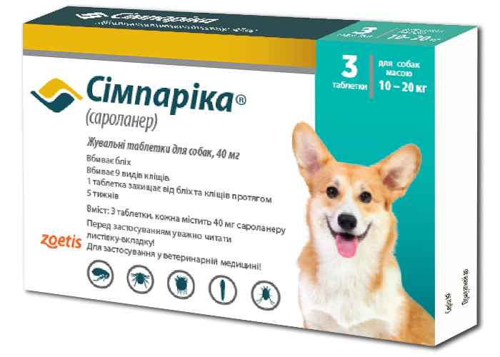 Сімпаріка жувальні таблетки для собак 40 мг(10-20 кг) 3 таблетки 10022532 фото