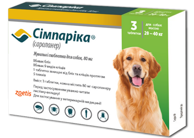 Сімпаріка жувальні таблетки для собак 80 мг(20-40 кг) 3 таблетки 10022529 фото