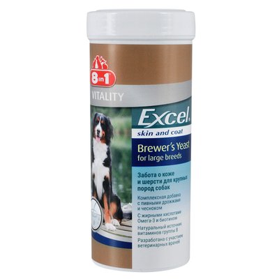 8in1 "Excel Brewers Yeast" вітамінізовані пивні дріжджі з часником для великих собак, 80 таблеток, 200 г 1111131631 фото