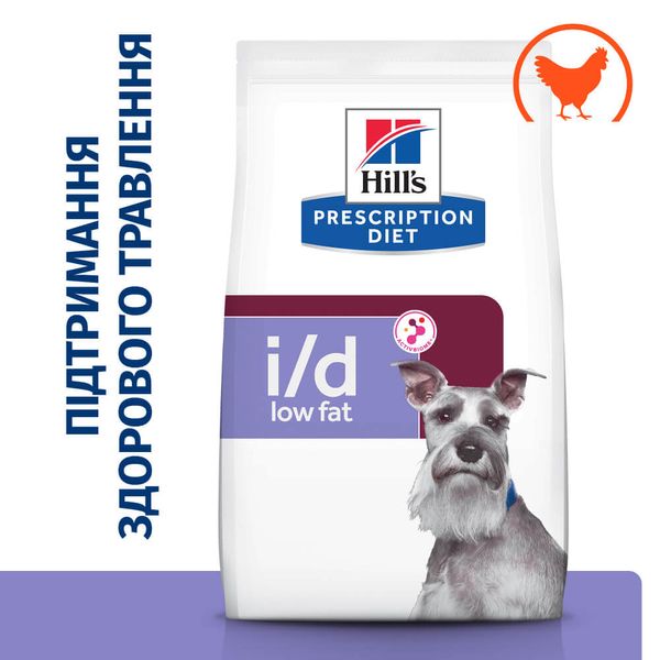 Hill’s (Хілс) Prescription Diet i/d Low Fat Сухий корм для догляду за травленням у собак, зі зниженим вмістом жиру, з куркою, 1,5 кг 605876 фото