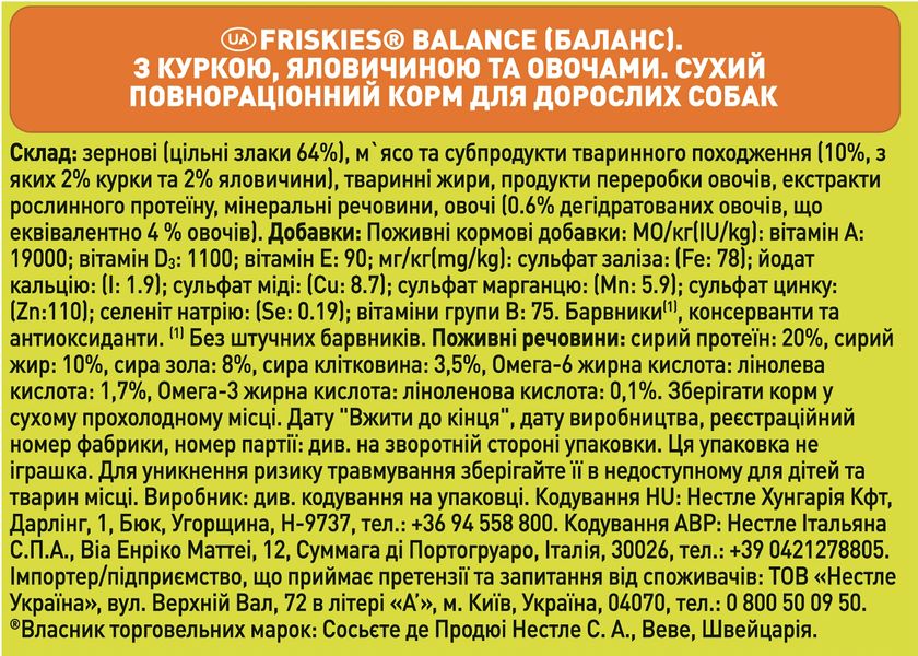 Сухий корм FRISKIES (Фріскіс) Balance для дорослих собак з куркою, яловичиною та овочами 10 кг 7613031395491 фото